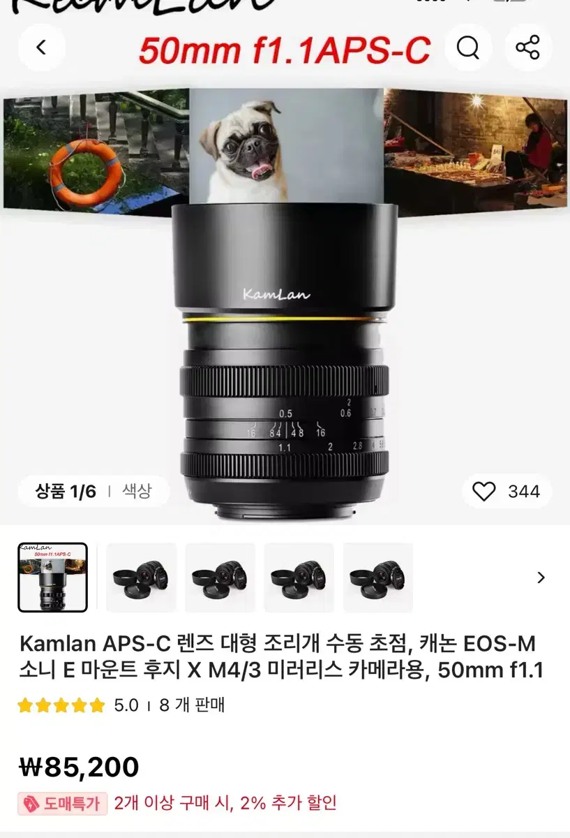 캄란 50mm f1.1 소니마운트